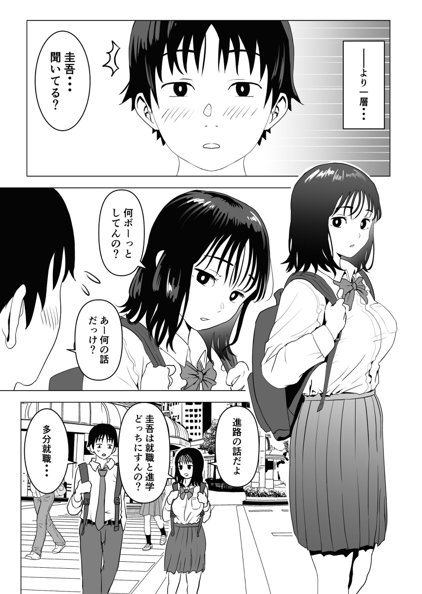 【エロ漫画NTR】大好きな幼馴染は最近俺の兄貴とエロいことしまくってるようで…