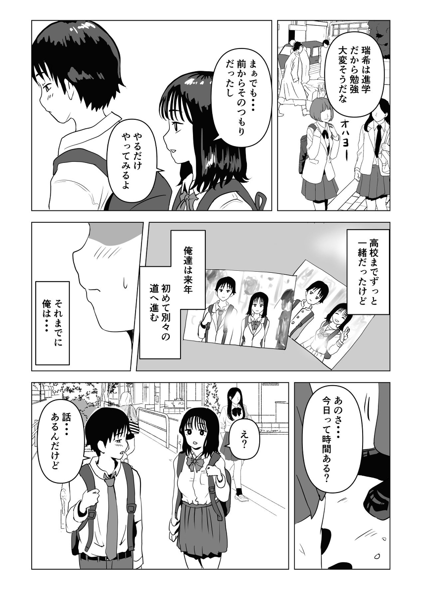【エロ漫画NTR】大好きな幼馴染は最近俺の兄貴とエロいことしまくってるようで…