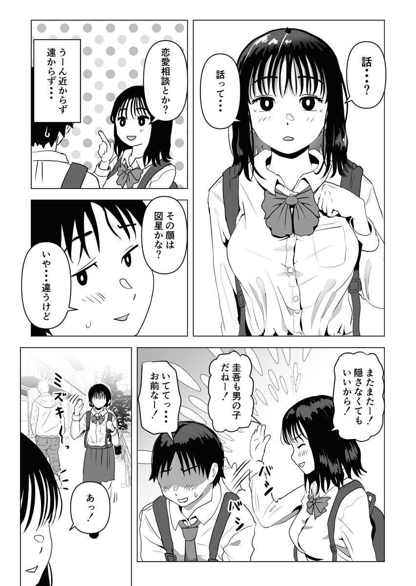 【エロ漫画NTR】大好きな幼馴染は最近俺の兄貴とエロいことしまくってるようで…
