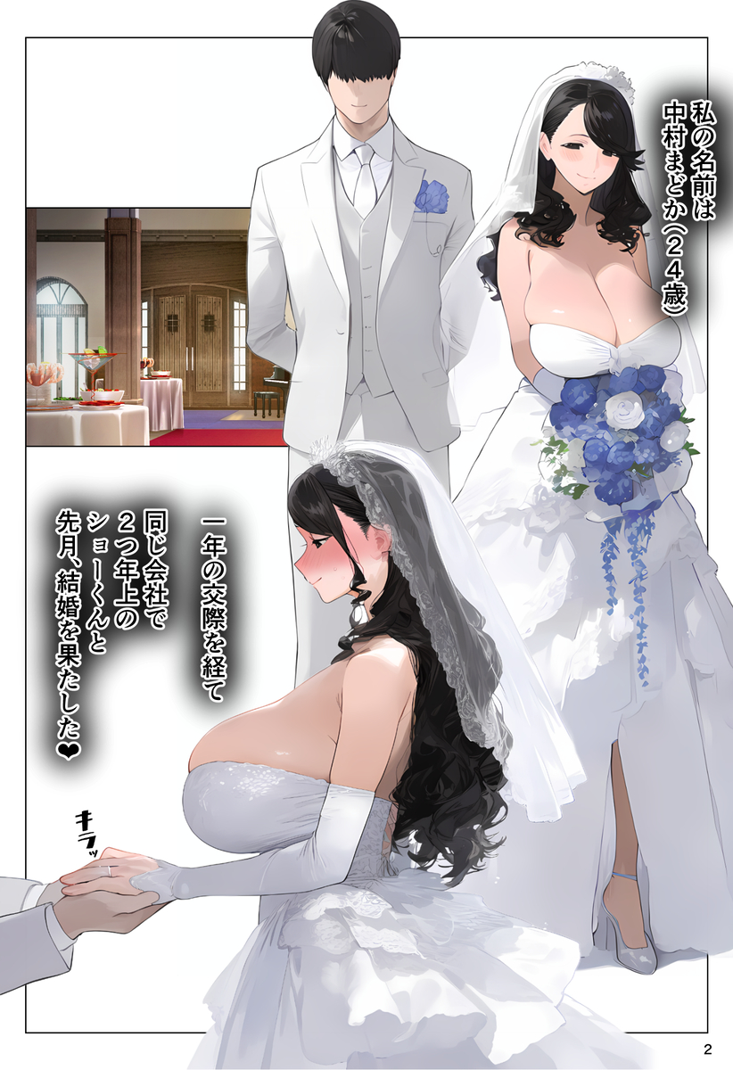 【えろまんが】底辺おじさんの催眠スマホによって無責任中出しされる若妻さん
