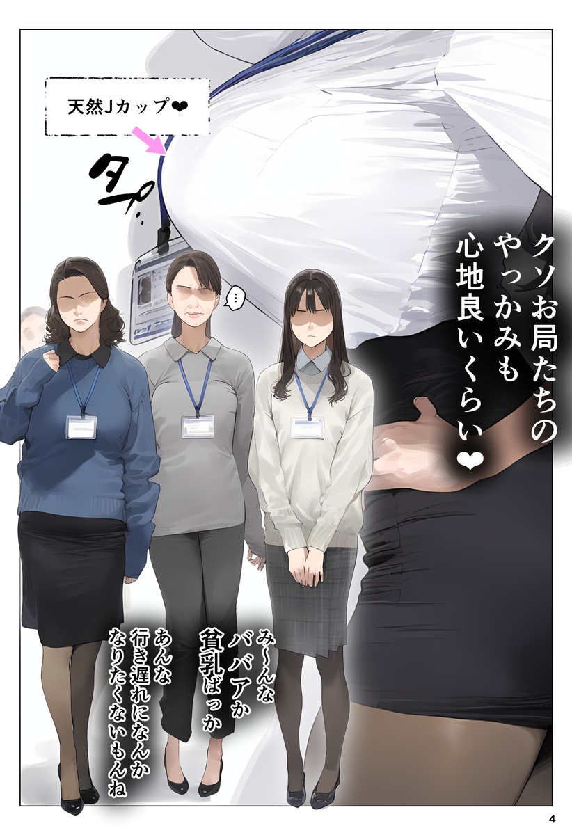 【えろまんが】底辺おじさんの催眠スマホによって無責任中出しされる若妻さん