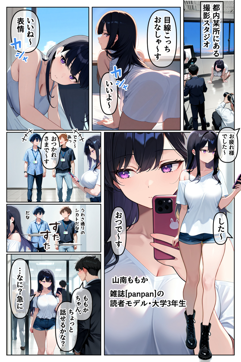 【エロ漫画NTR】初対面の好きでもない男にカラダを弄ばれゴムも付けずに無責任な中出しされる女子大生に勃起不可避！