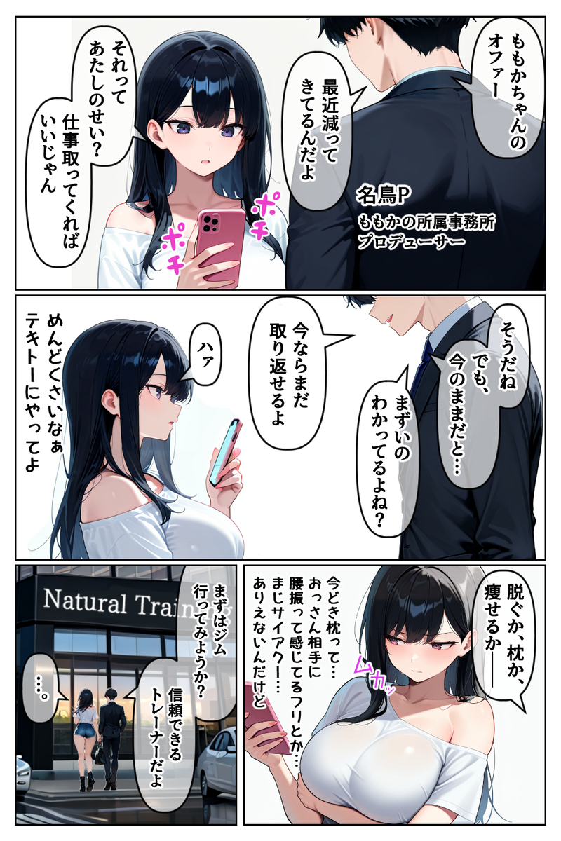 【エロ漫画NTR】初対面の好きでもない男にカラダを弄ばれゴムも付けずに無責任な中出しされる女子大生に勃起不可避！