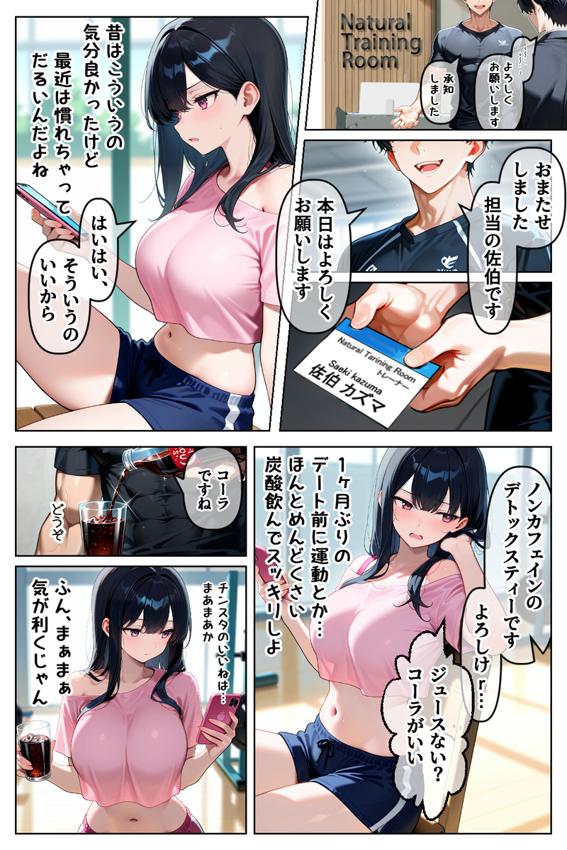 【エロ漫画NTR】初対面の好きでもない男にカラダを弄ばれゴムも付けずに無責任な中出しされる女子大生に勃起不可避！