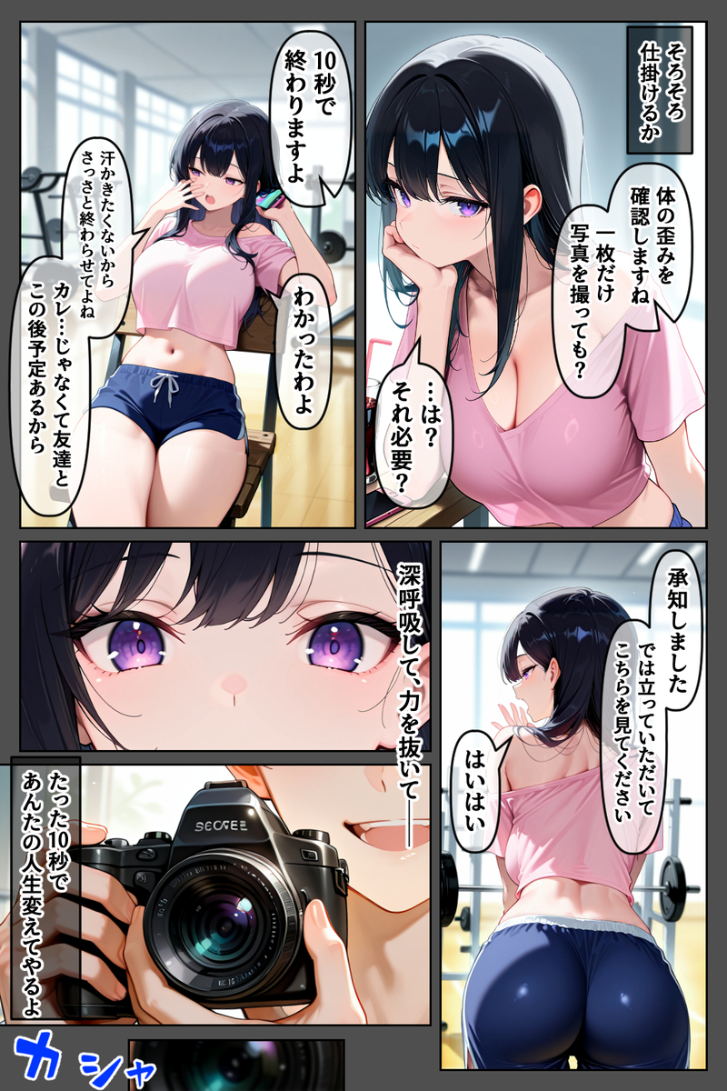 【エロ漫画NTR】初対面の好きでもない男にカラダを弄ばれゴムも付けずに無責任な中出しされる女子大生に勃起不可避！