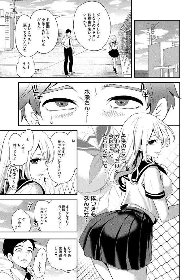 【エロ漫画NTR】大好きな幼なじみが他人のチ×ポでイキまくってる姿に勃起不可避！