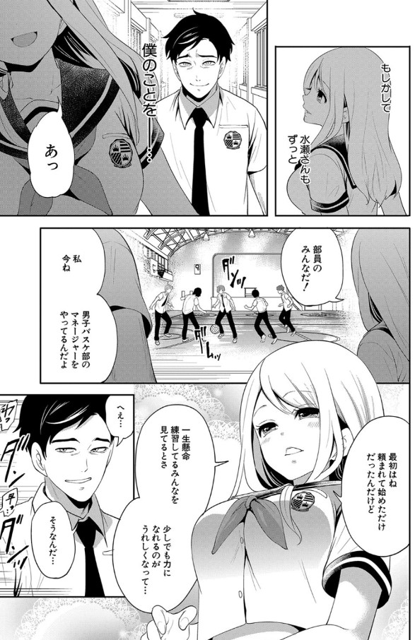 【エロ漫画NTR】大好きな幼なじみが他人のチ×ポでイキまくってる姿に勃起不可避！