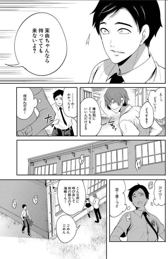 【エロ漫画NTR】大好きな幼なじみが他人のチ×ポでイキまくってる姿に勃起不可避！