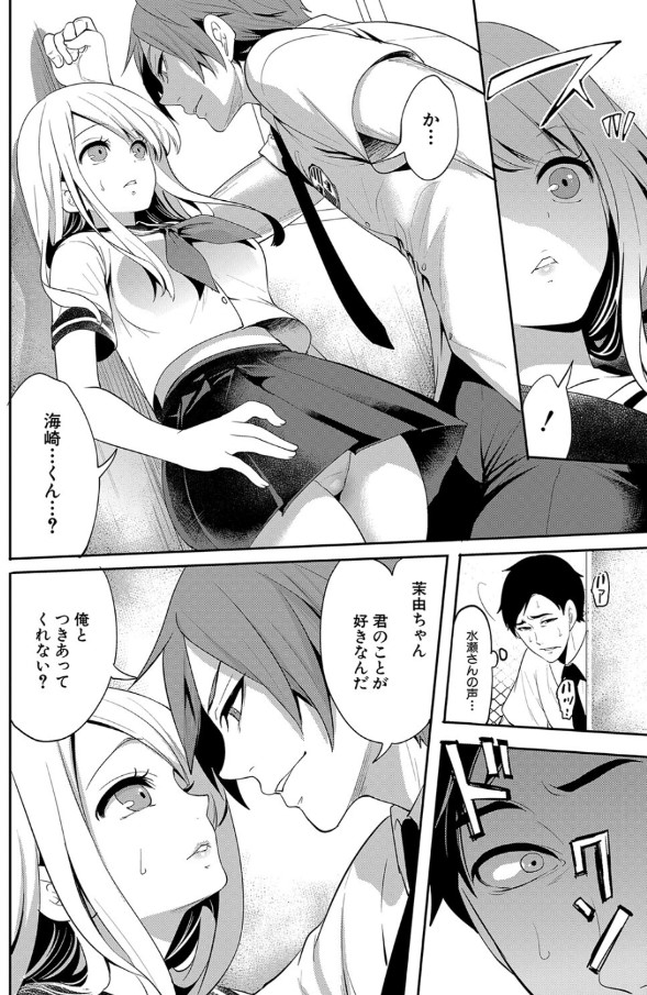 【エロ漫画NTR】大好きな幼なじみが他人のチ×ポでイキまくってる姿に勃起不可避！