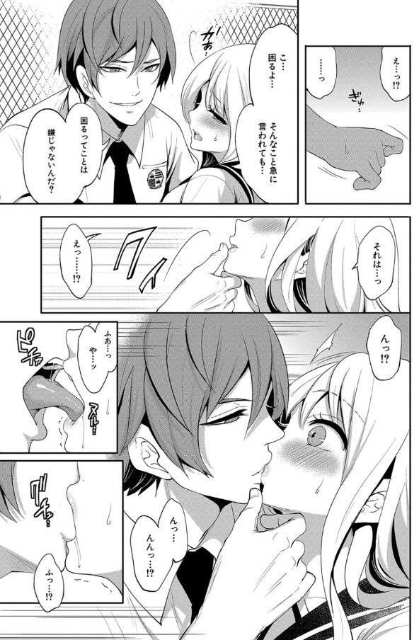 【エロ漫画NTR】大好きな幼なじみが他人のチ×ポでイキまくってる姿に勃起不可避！