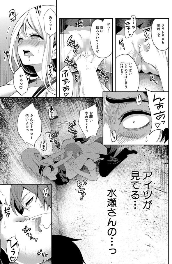 【エロ漫画NTR】大好きな幼なじみが他人のチ×ポでイキまくってる姿に勃起不可避！