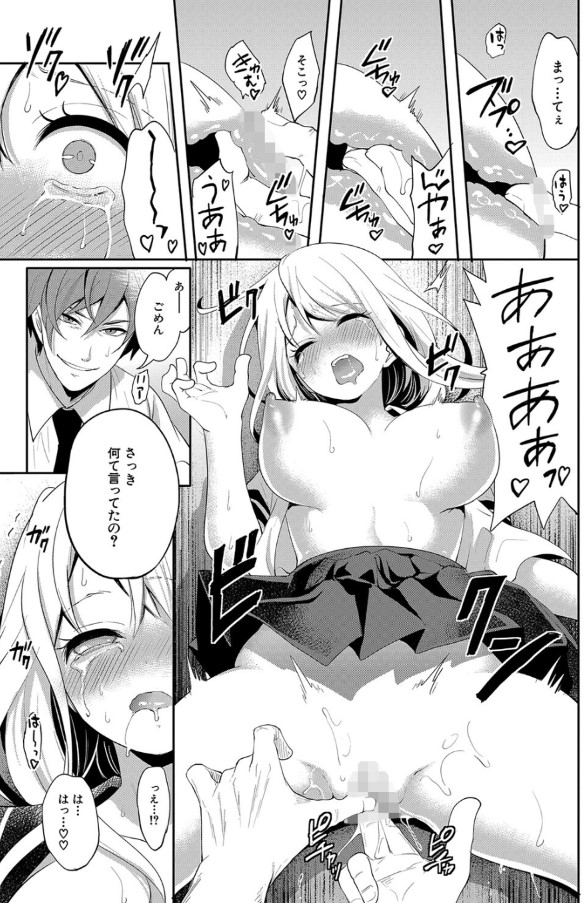 【エロ漫画NTR】大好きな幼なじみが他人のチ×ポでイキまくってる姿に勃起不可避！