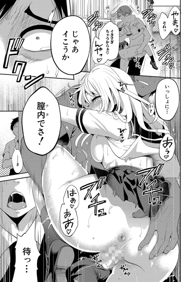 【エロ漫画NTR】大好きな幼なじみが他人のチ×ポでイキまくってる姿に勃起不可避！