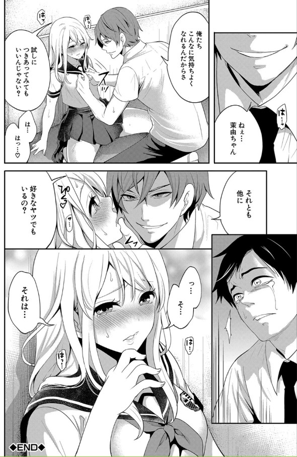 【エロ漫画NTR】大好きな幼なじみが他人のチ×ポでイキまくってる姿に勃起不可避！