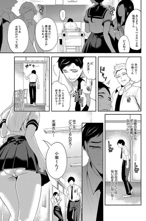 【エロ漫画NTR】大好きな幼なじみが他人のチ×ポでイキまくってる姿に勃起不可避！
