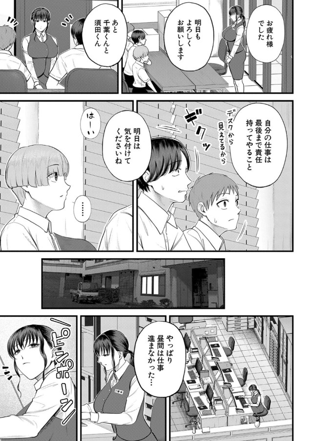【無料エロ漫画】むっちりとした大人のお姉さんが童貞の僕だけに見せるありのままの姿に勃起不可避！