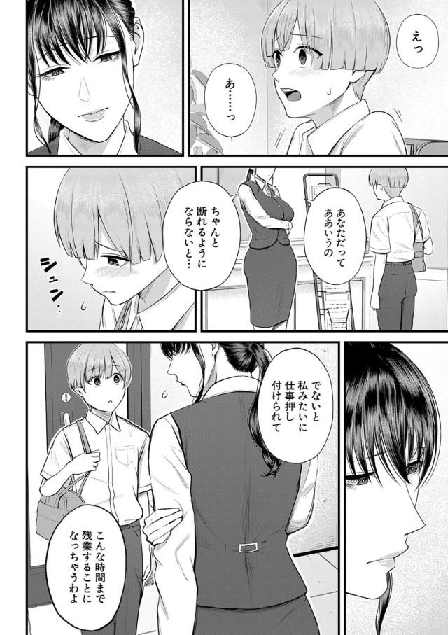 【無料エロ漫画】むっちりとした大人のお姉さんが童貞の僕だけに見せるありのままの姿に勃起不可避！