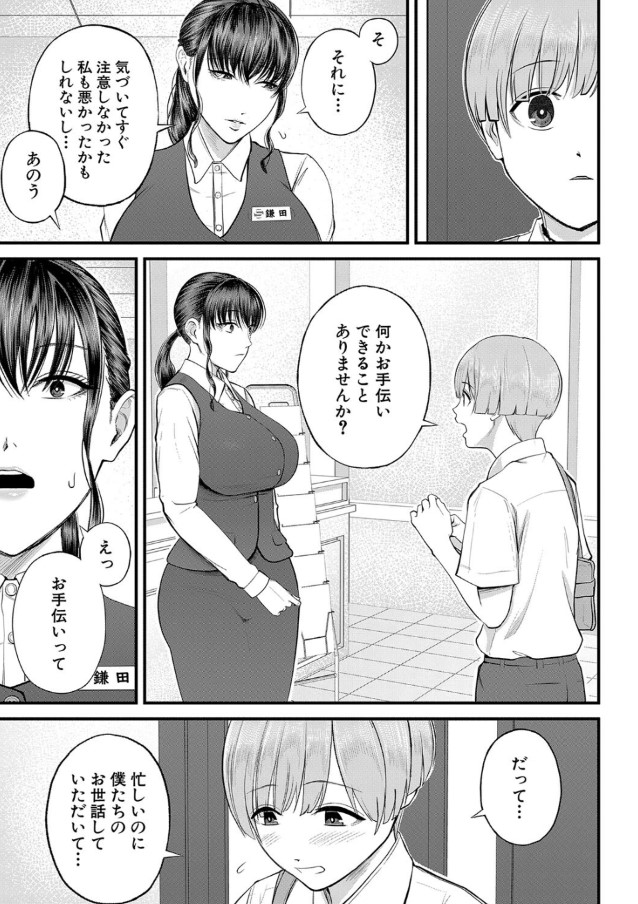 【無料エロ漫画】むっちりとした大人のお姉さんが童貞の僕だけに見せるありのままの姿に勃起不可避！