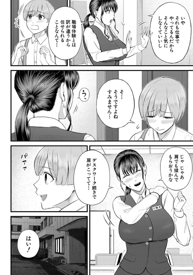【無料エロ漫画】むっちりとした大人のお姉さんが童貞の僕だけに見せるありのままの姿に勃起不可避！