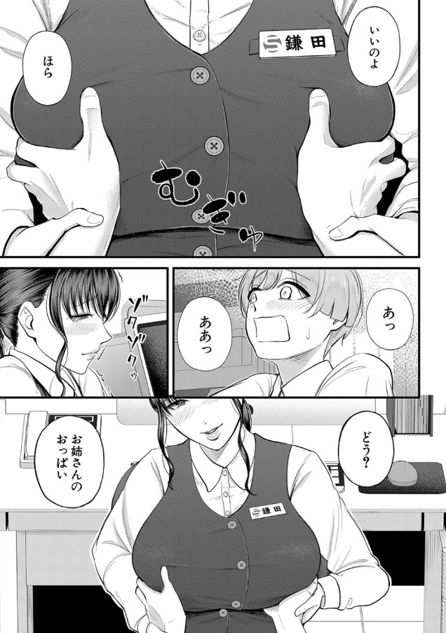 【無料エロ漫画】むっちりとした大人のお姉さんが童貞の僕だけに見せるありのままの姿に勃起不可避！