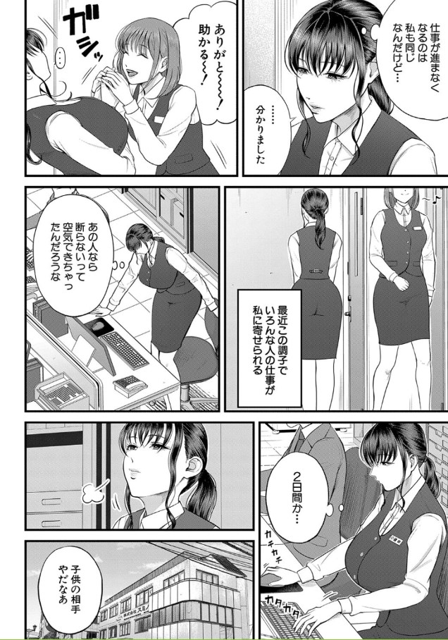 【無料エロ漫画】むっちりとした大人のお姉さんが童貞の僕だけに見せるありのままの姿に勃起不可避！