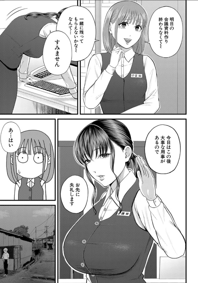 【無料エロ漫画】むっちりとした大人のお姉さんが童貞の僕だけに見せるありのままの姿に勃起不可避！