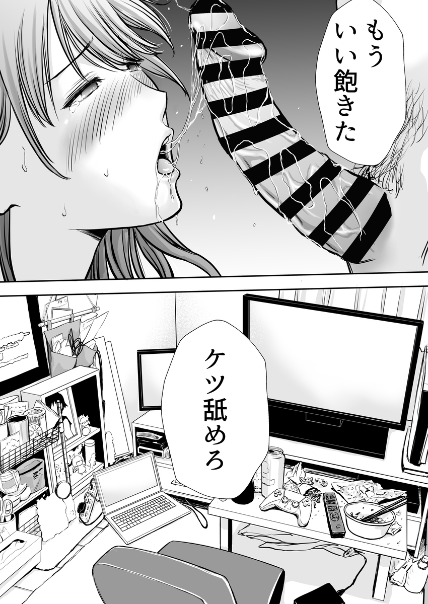 【えろまんが】僕のかーちゃんがひきこもりニートデブ兄貴の性処理オナホになってしまい…
