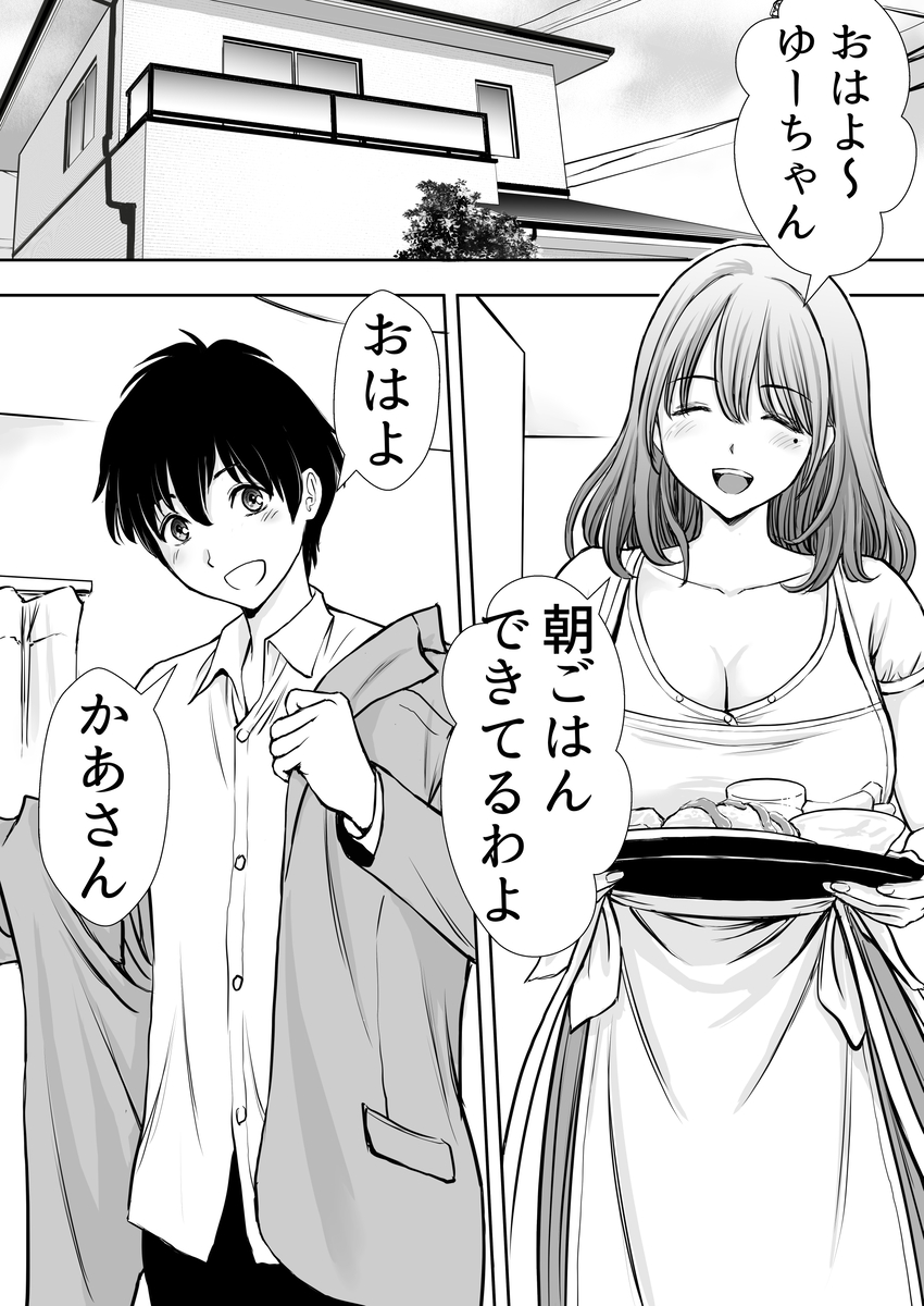 【えろまんが】僕のかーちゃんがひきこもりニートデブ兄貴の性処理オナホになってしまい…