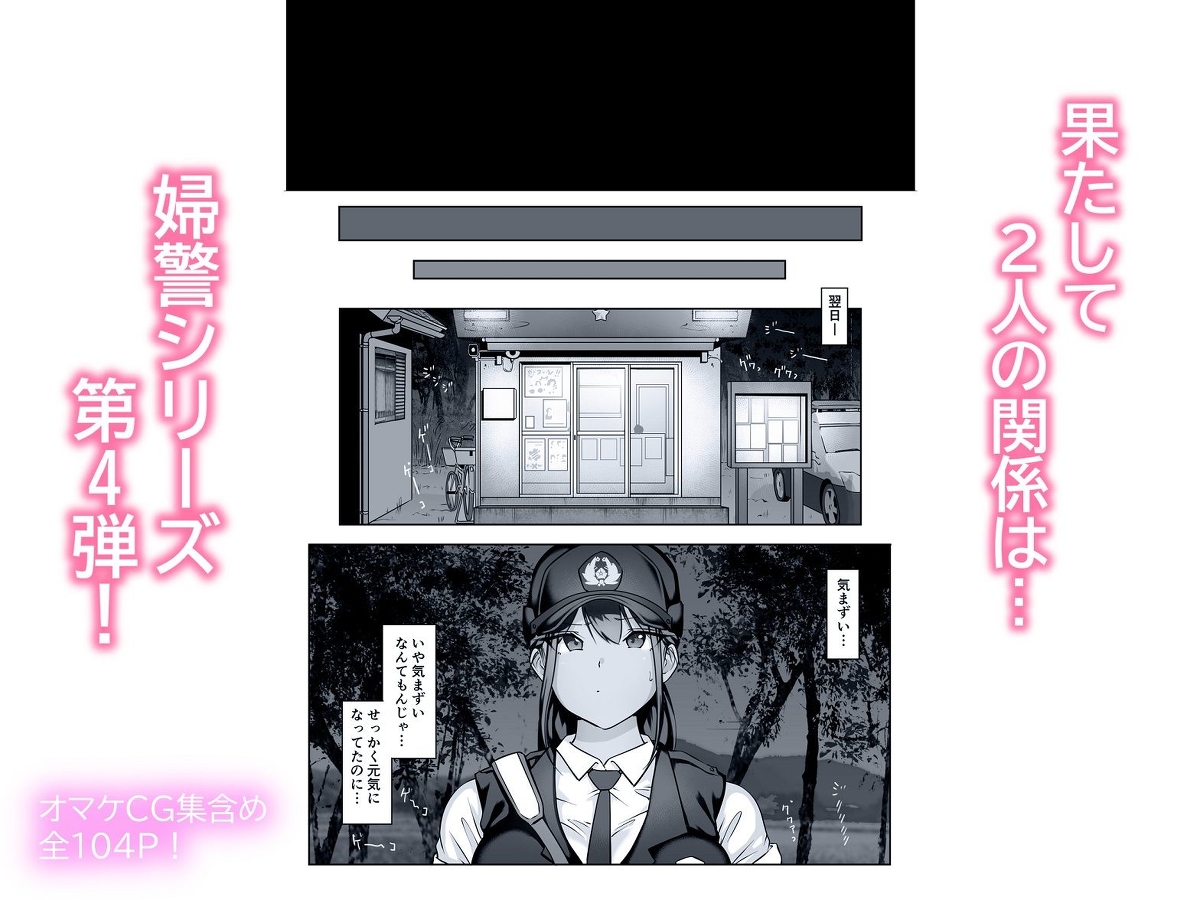 【エロマンガ】接待ゴルフってこんなにエッチなことばかりしてるんだなwww