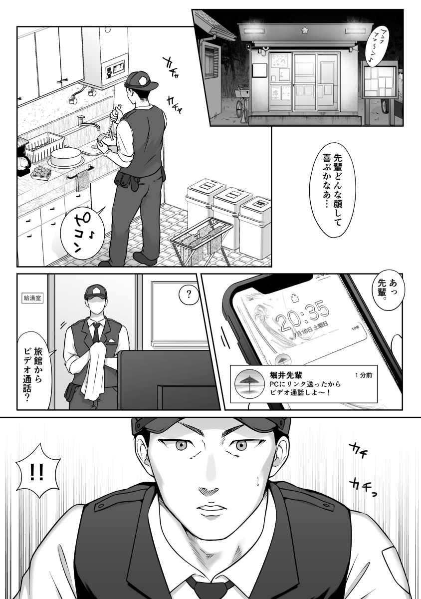 【エロマンガ】接待ゴルフってこんなにエッチなことばかりしてるんだなwww