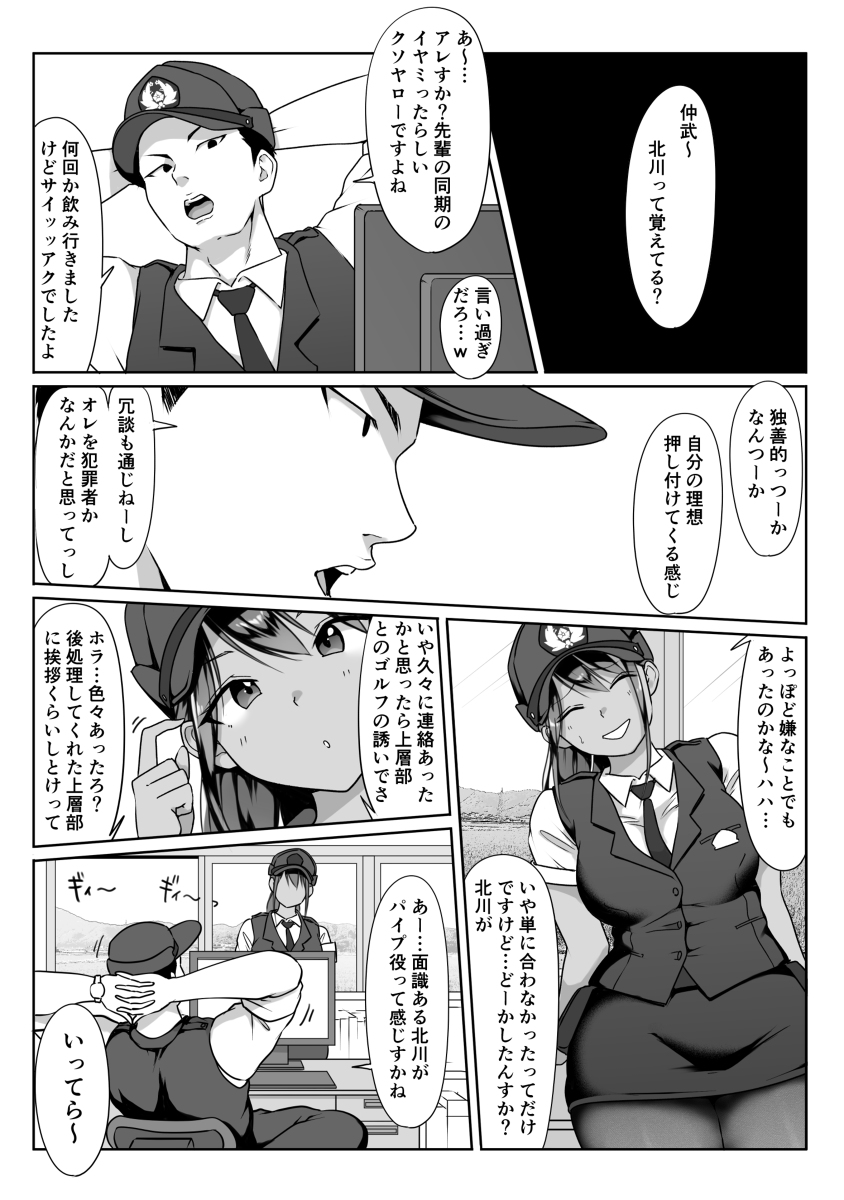 【エロマンガ】接待ゴルフってこんなにエッチなことばかりしてるんだなwww