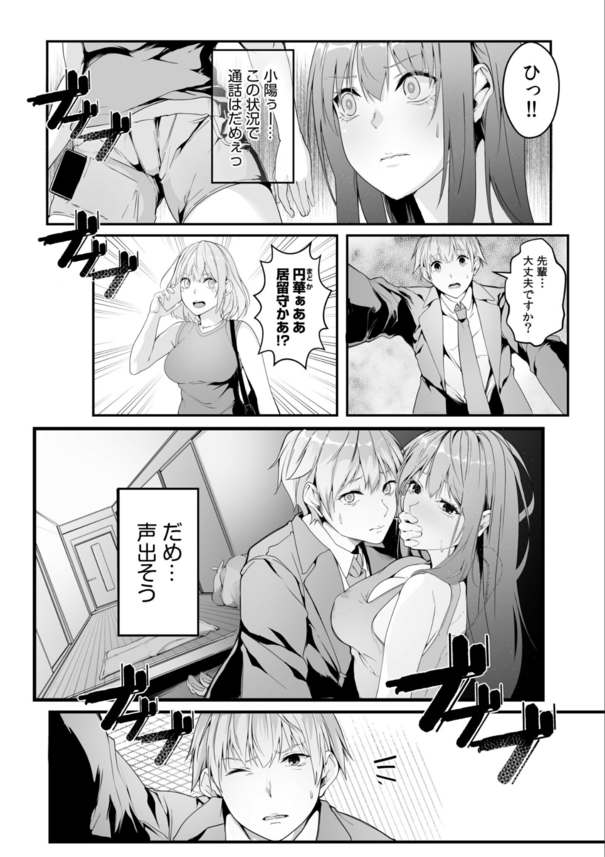 【エロマンガ】お隣のお姉さんとの後戻りできない秘密の関係がエチエチすぎる！