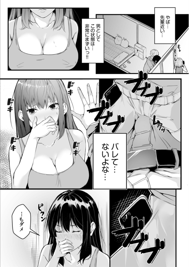 【エロ漫画無料】隣に住んでる女上司と後戻りできない秘密の関係…
