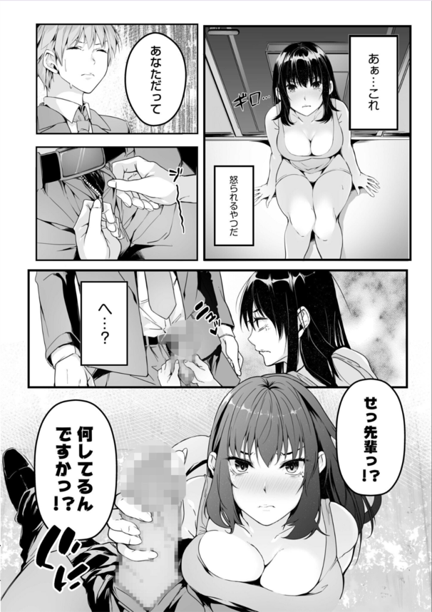 【エロ漫画無料】隣に住んでる女上司と後戻りできない秘密の関係…