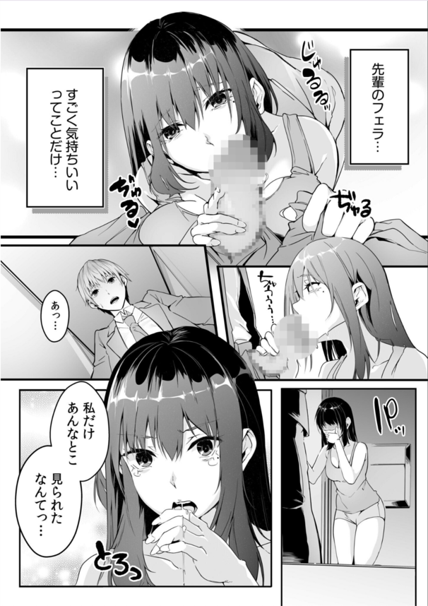 【エロ漫画無料】隣に住んでる女上司と後戻りできない秘密の関係…