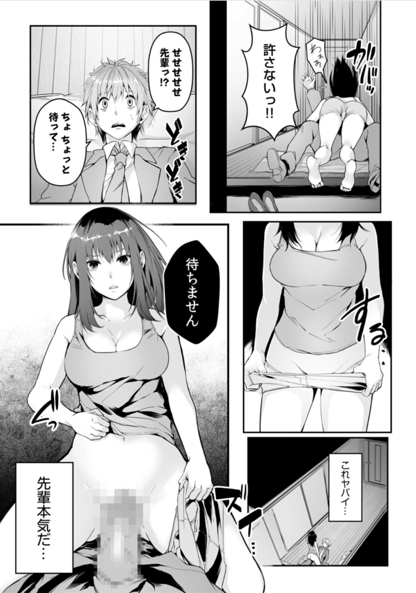 【エロ漫画無料】隣に住んでる女上司と後戻りできない秘密の関係…