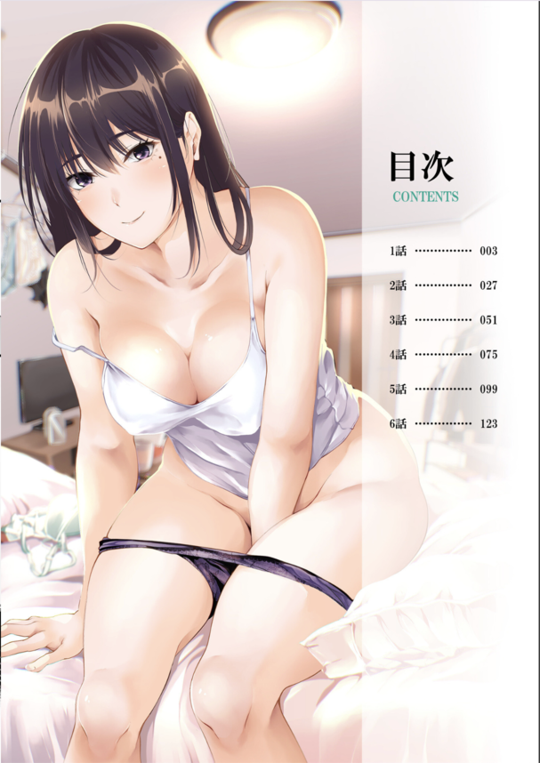 【エロ漫画無料】隣に住んでる女上司と後戻りできない秘密の関係…