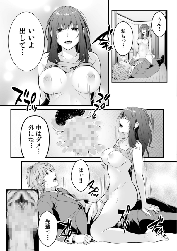 【エロマンガ】お隣のお姉さんとの後戻りできない秘密の関係がエチエチすぎる！