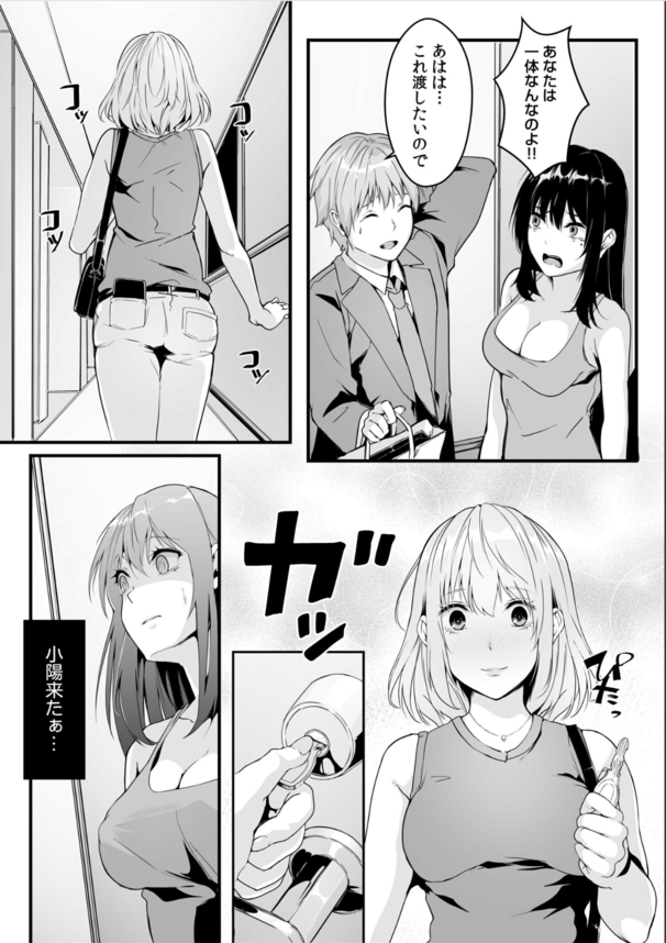 【エロ漫画無料】隣に住んでる女上司と後戻りできない秘密の関係…