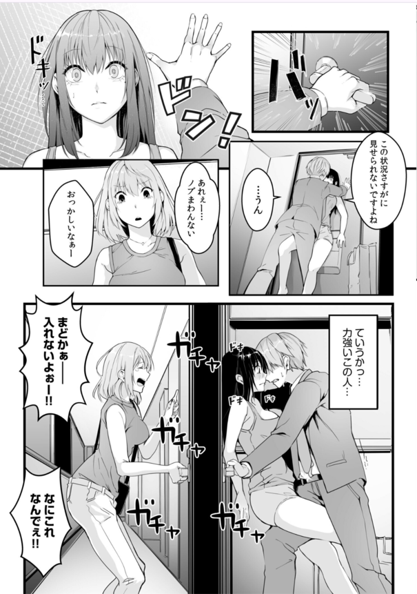 【エロ漫画無料】隣に住んでる女上司と後戻りできない秘密の関係…