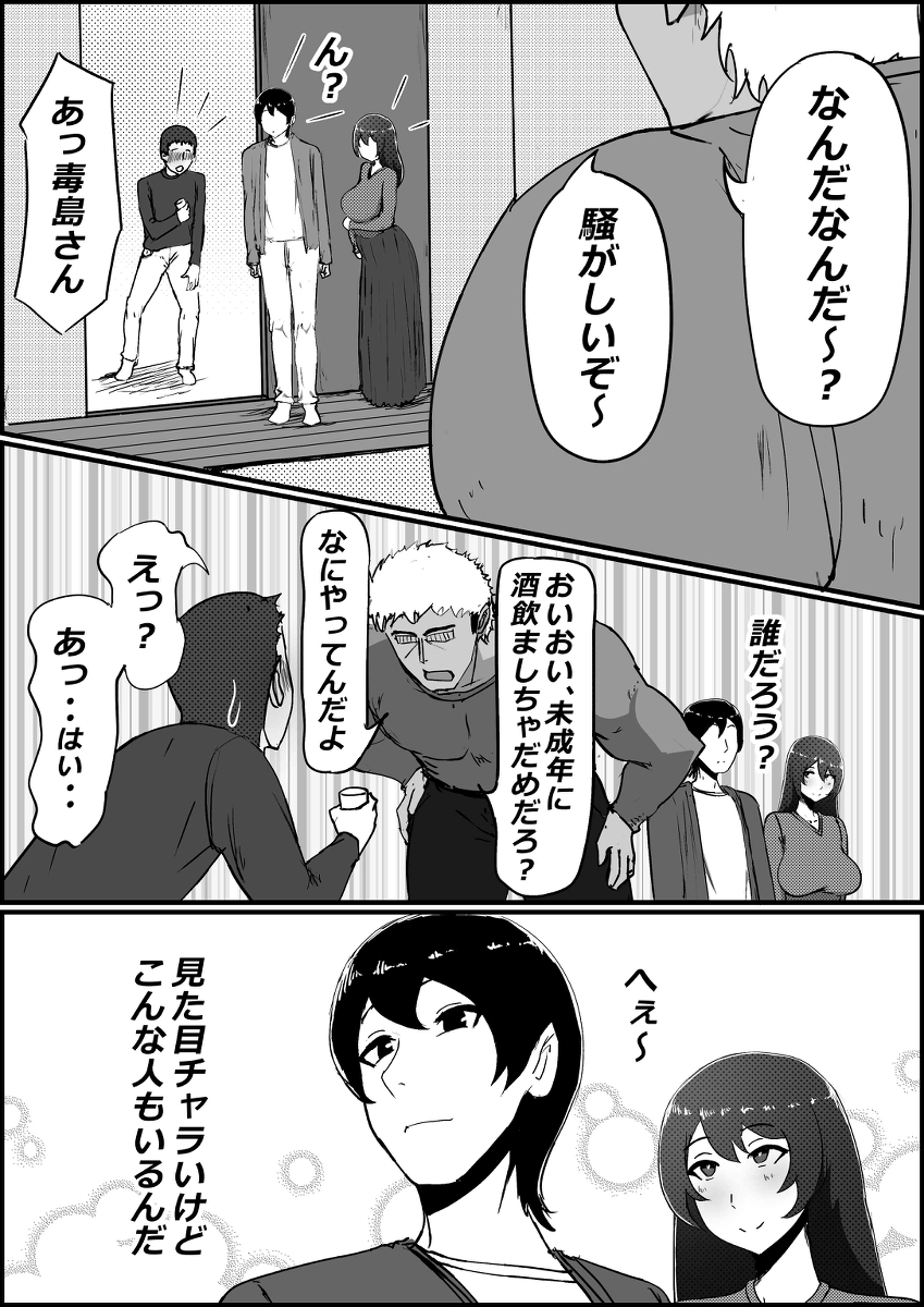 【エロ漫画NTR】僕が大好きな彼女がDQNのデカチンに寝取られてしまい…