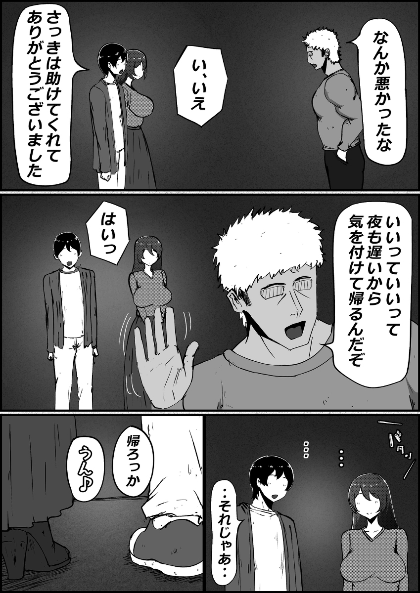 【エロ漫画NTR】僕が大好きな彼女がDQNのデカチンに寝取られてしまい…
