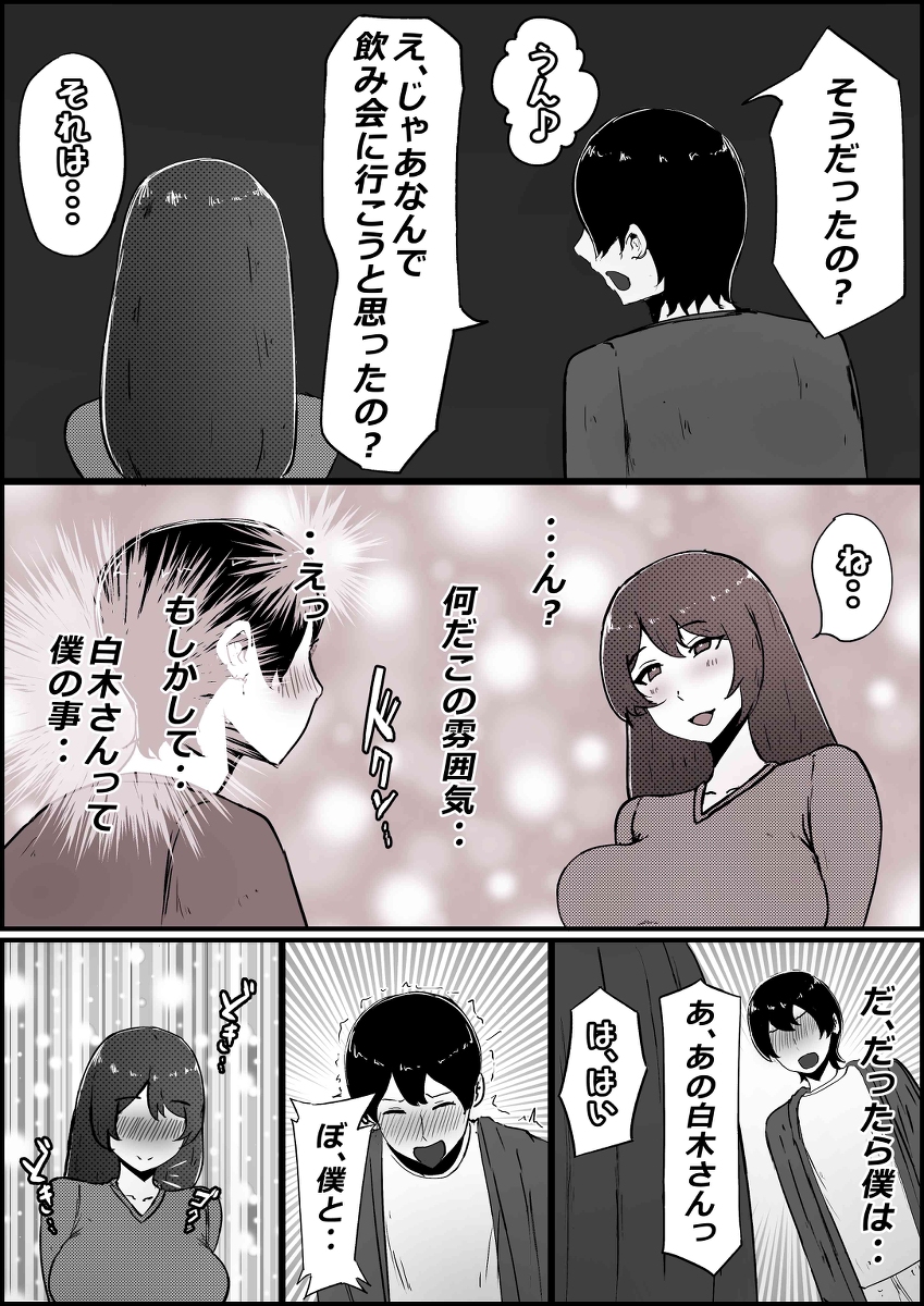 【エロ漫画NTR】僕が大好きな彼女がDQNのデカチンに寝取られてしまい…