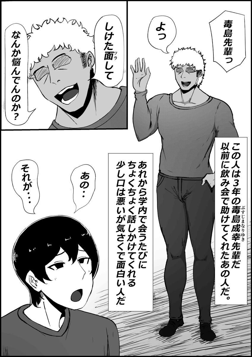 【エロ漫画NTR】僕が大好きな彼女がDQNのデカチンに寝取られてしまい…