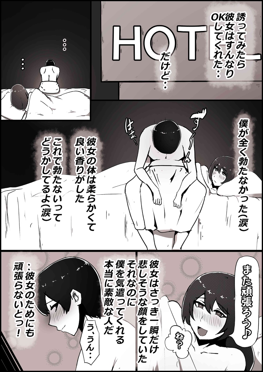 【エロ漫画NTR】僕が大好きな彼女がDQNのデカチンに寝取られてしまい…