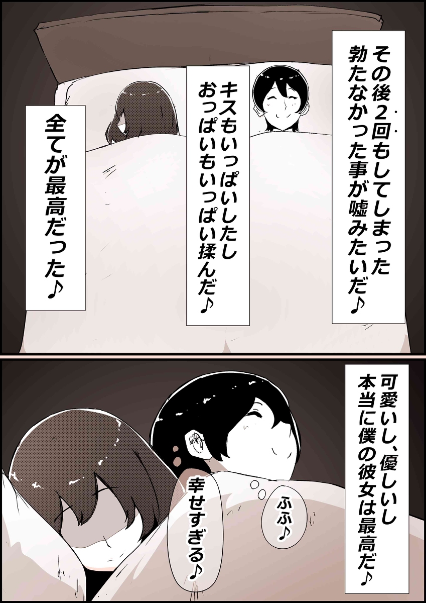 【エロ漫画NTR】僕が大好きな彼女がDQNのデカチンに寝取られてしまい…
