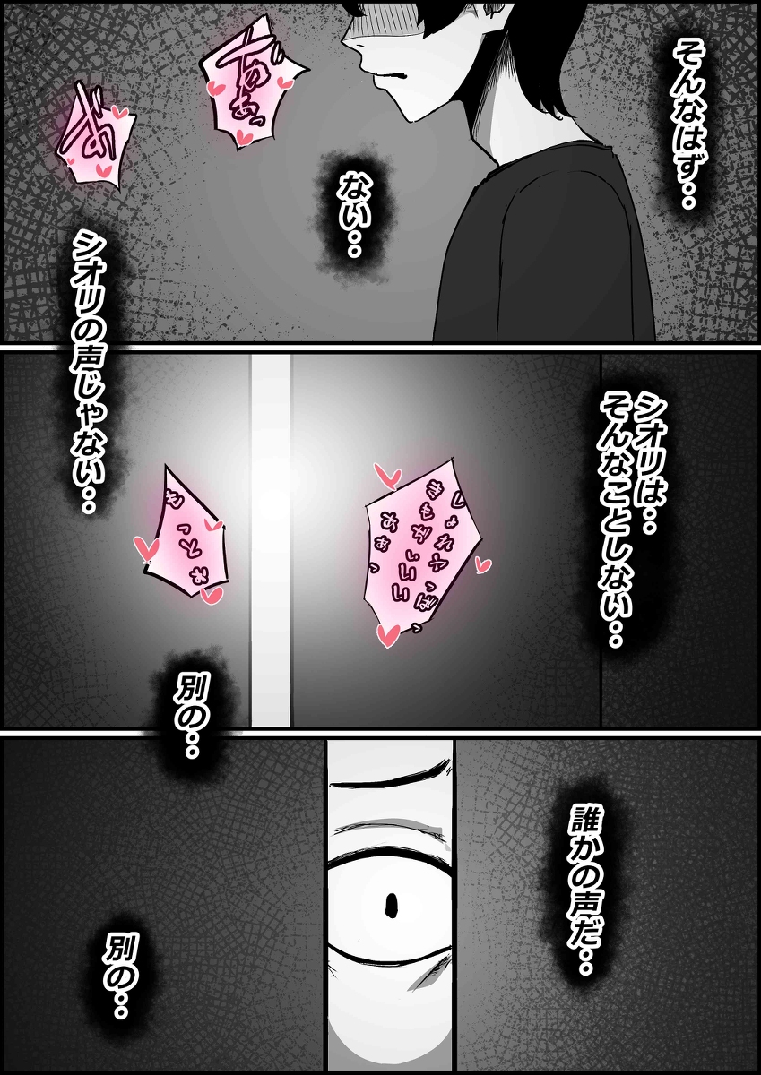 【エロ漫画NTR】僕が大好きな彼女がDQNのデカチンに寝取られてしまい…