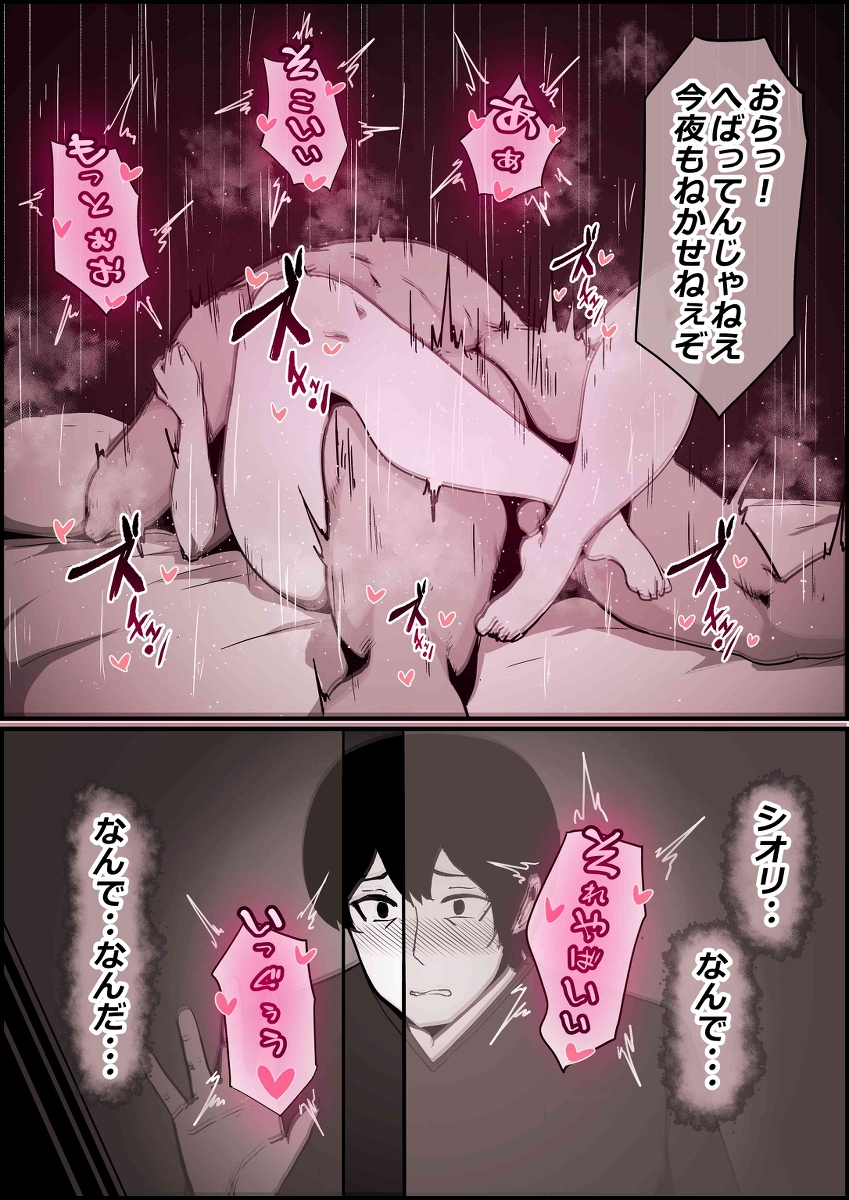 【エロ漫画NTR】僕が大好きな彼女がDQNのデカチンに寝取られてしまい…