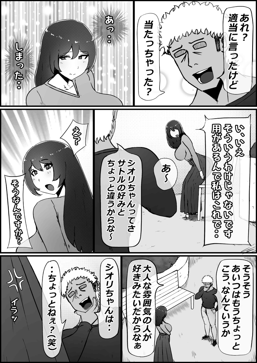【エロ漫画NTR】僕が大好きな彼女がDQNのデカチンに寝取られてしまい…