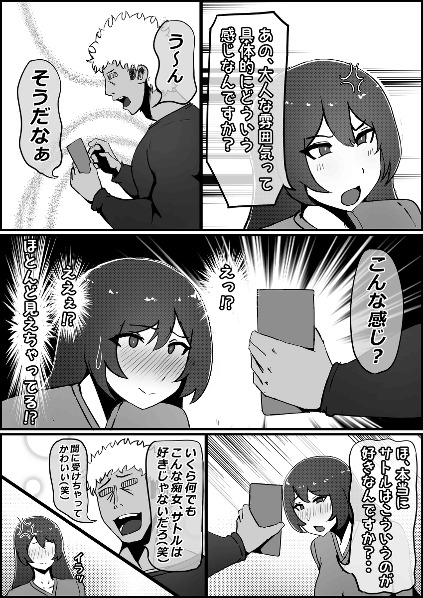 【エロ漫画NTR】僕が大好きな彼女がDQNのデカチンに寝取られてしまい…